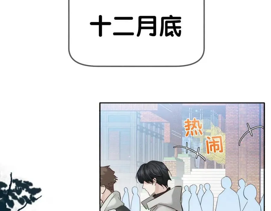 第221话：跟踪 第6页