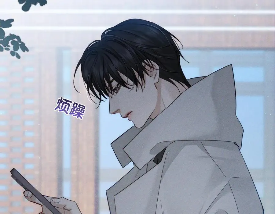第221话：跟踪 第8页