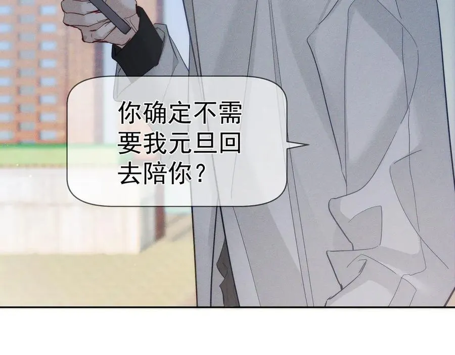 第221话：跟踪 第9页