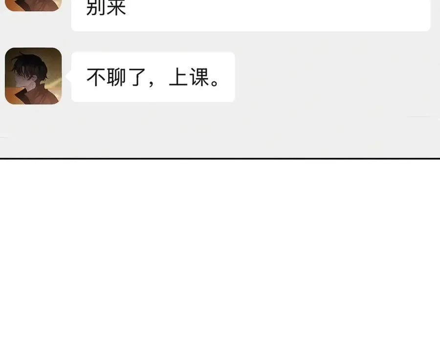 第221话：跟踪 第11页