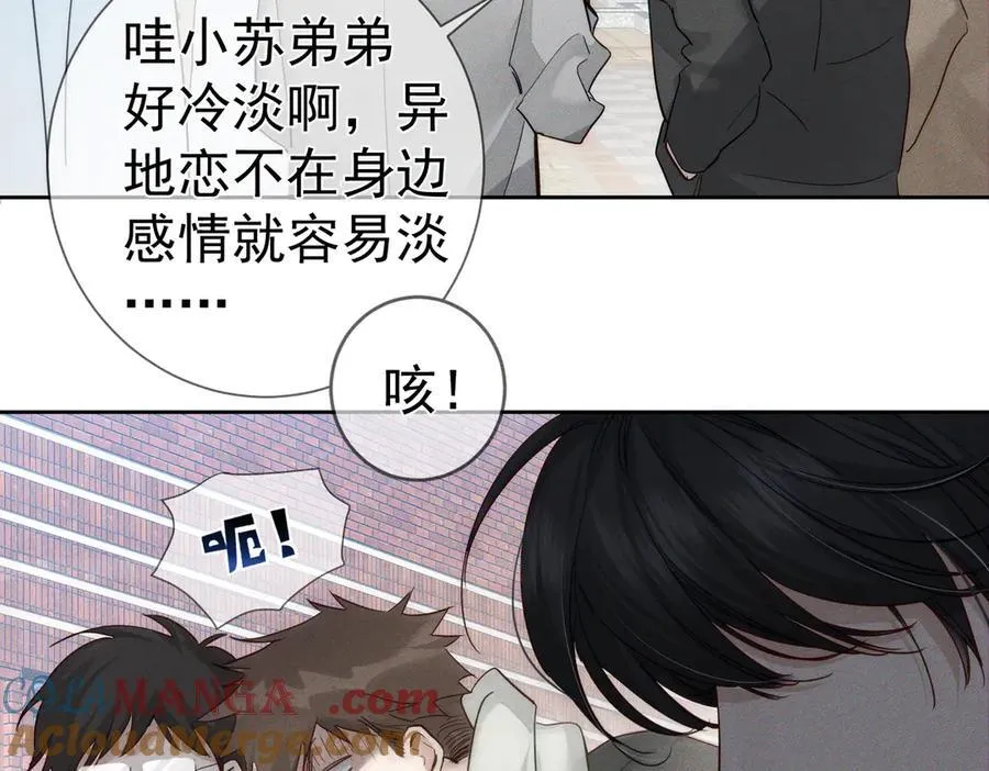 第221话：跟踪 第13页