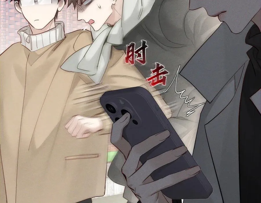 第221话：跟踪 第14页
