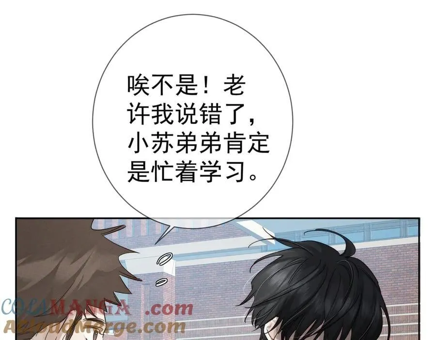 第221话：跟踪 第16页