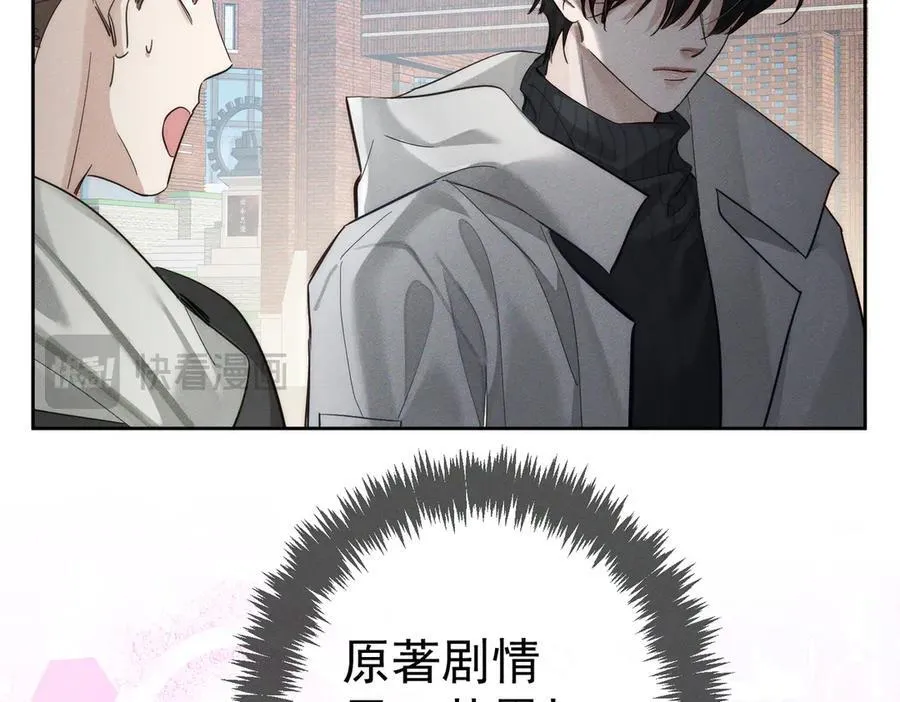 第221话：跟踪 第17页