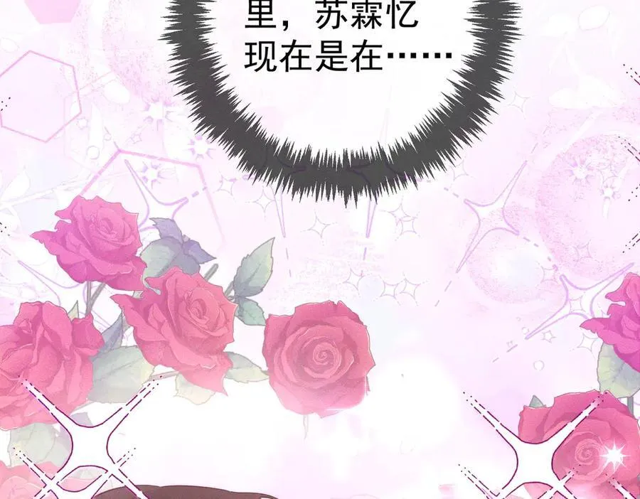 第221话：跟踪 第18页