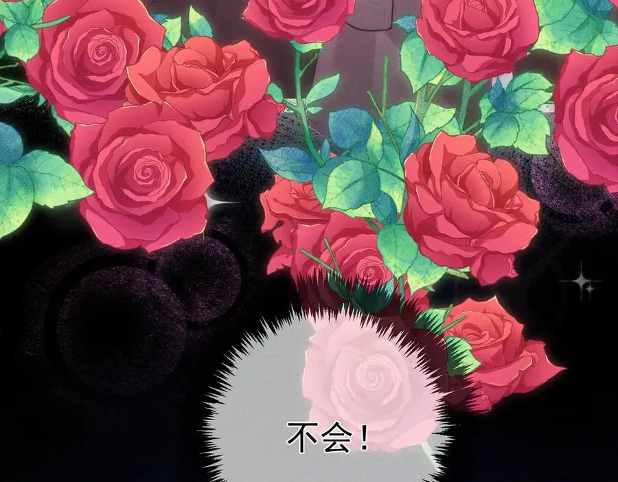 第221话：跟踪 第21页