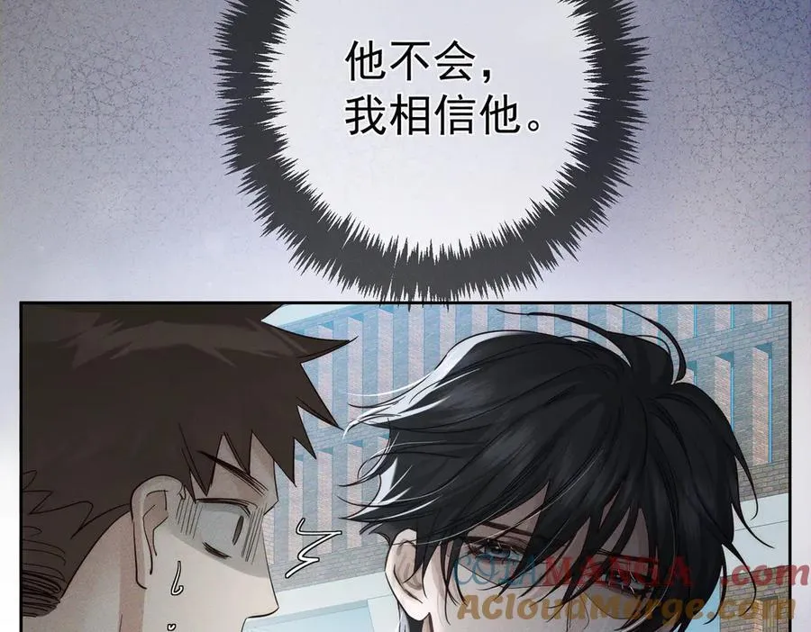 第221话：跟踪 第25页