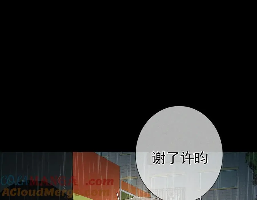 第221话：跟踪 第31页