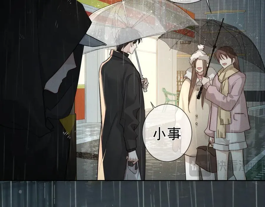 第221话：跟踪 第32页