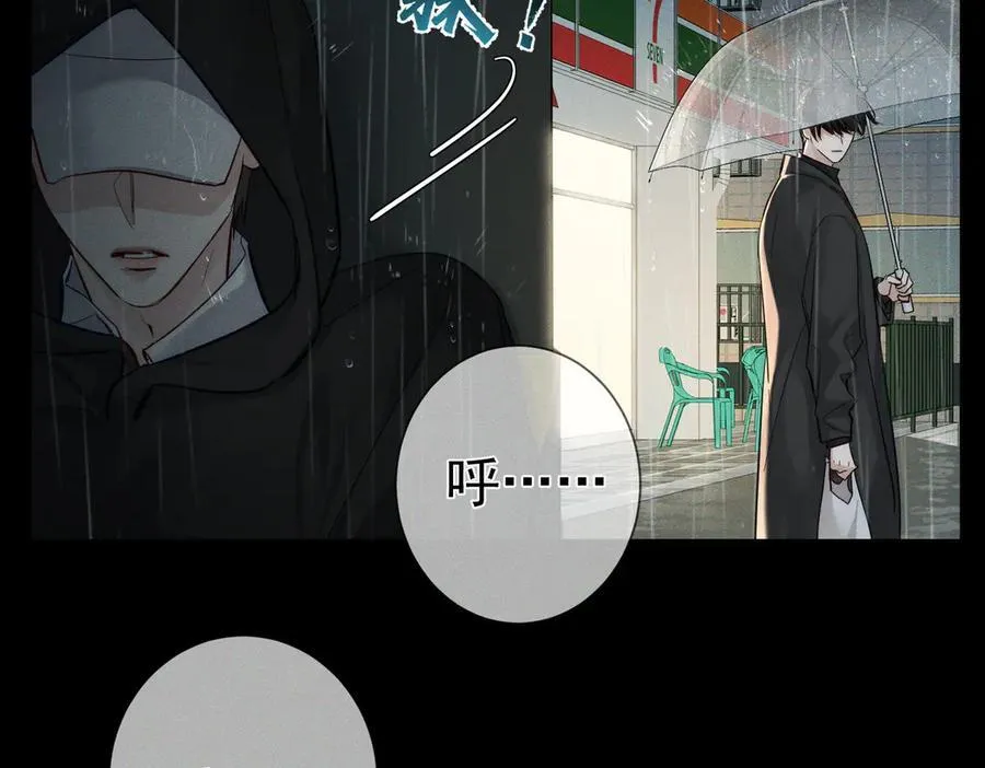 第221话：跟踪 第36页
