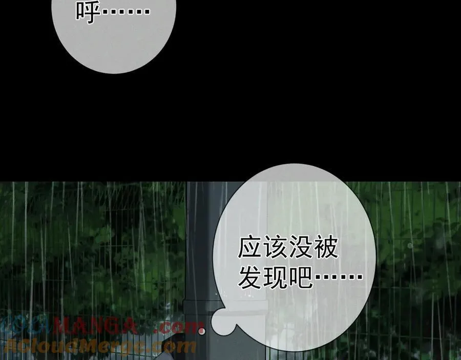第221话：跟踪 第37页