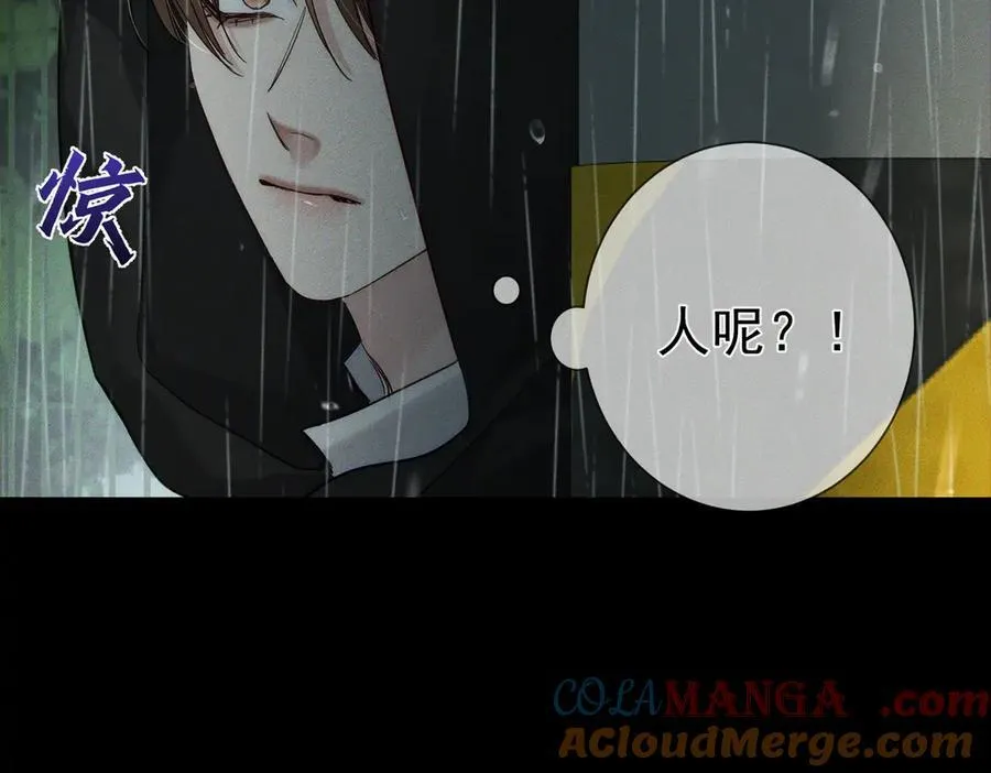 第221话：跟踪 第40页