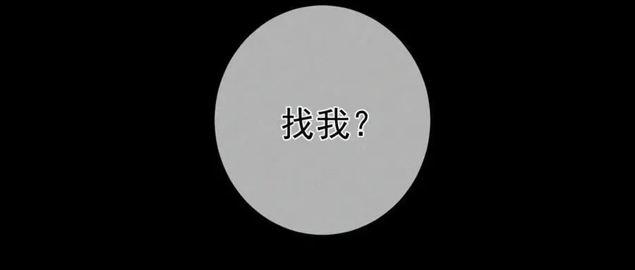 第221话：跟踪 第41页