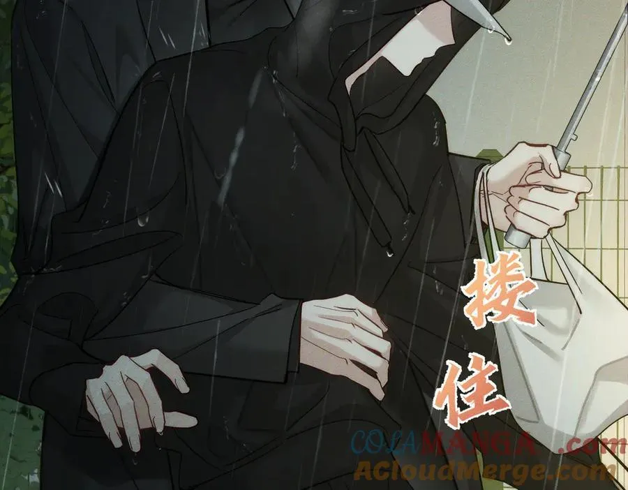 第221话：跟踪 第43页