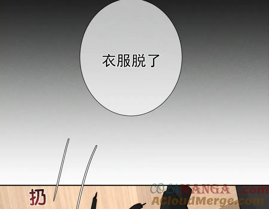第221话：跟踪 第49页