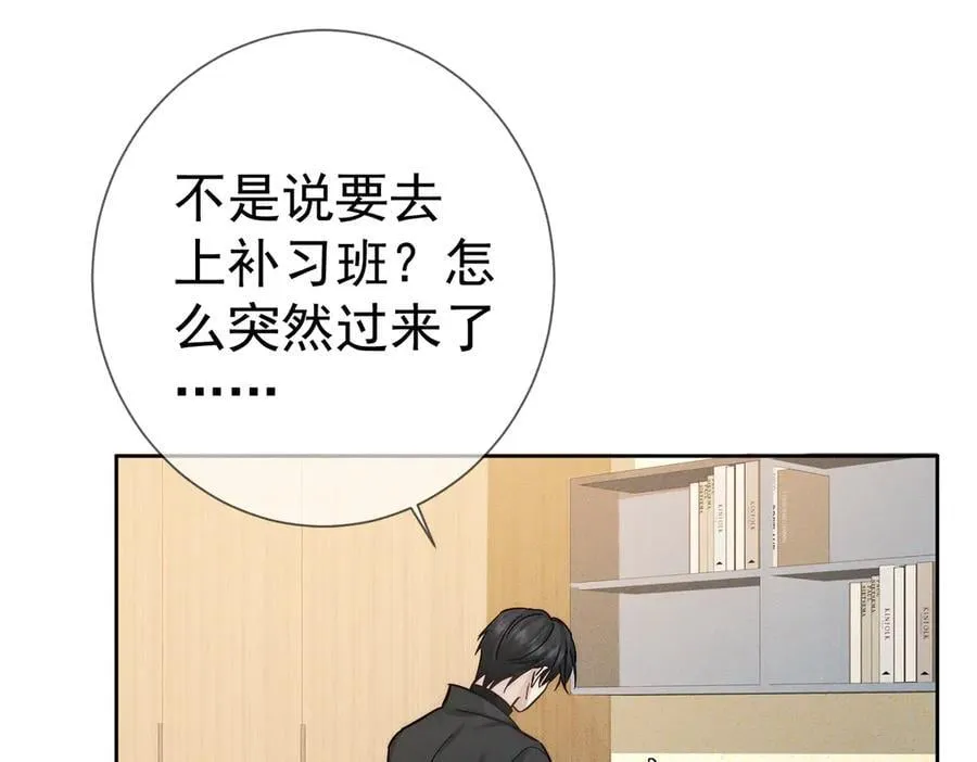 第221话：跟踪 第51页