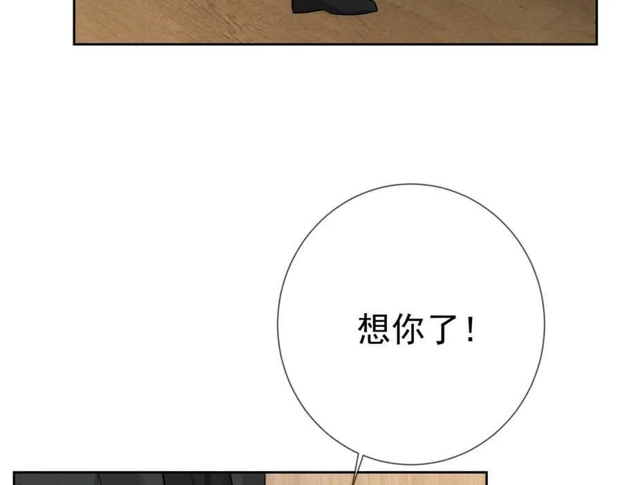 第221话：跟踪 第53页