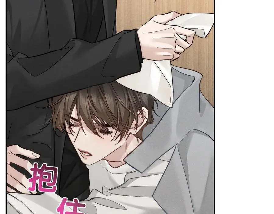 第221话：跟踪 第54页