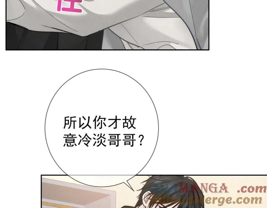 第221话：跟踪 第55页