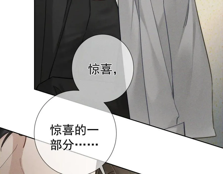 第221话：跟踪 第57页