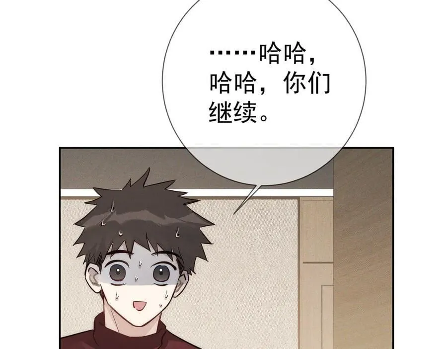第221话：跟踪 第66页