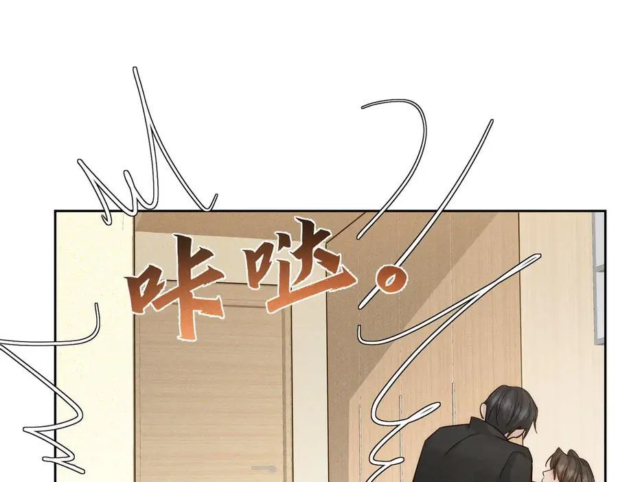 第221话：跟踪 第68页