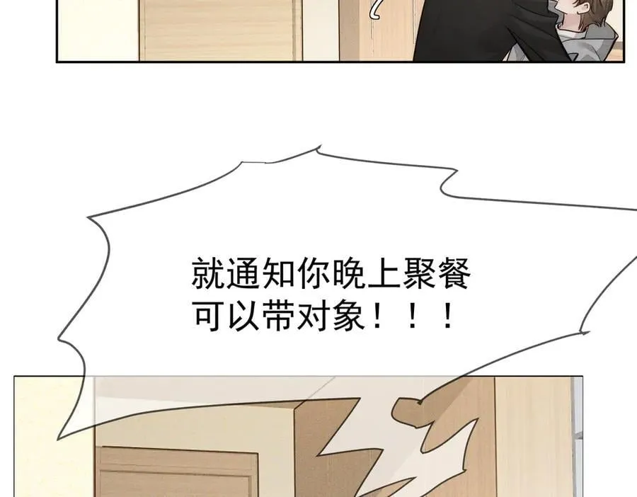 第221话：跟踪 第69页