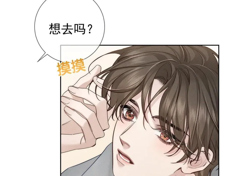 第221话：跟踪 第71页