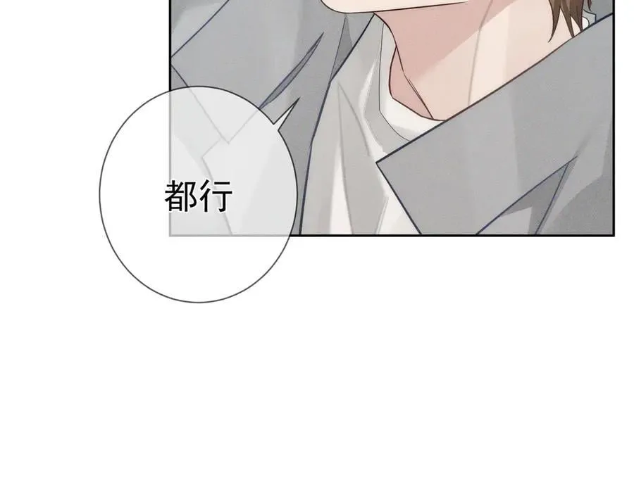 第221话：跟踪 第72页