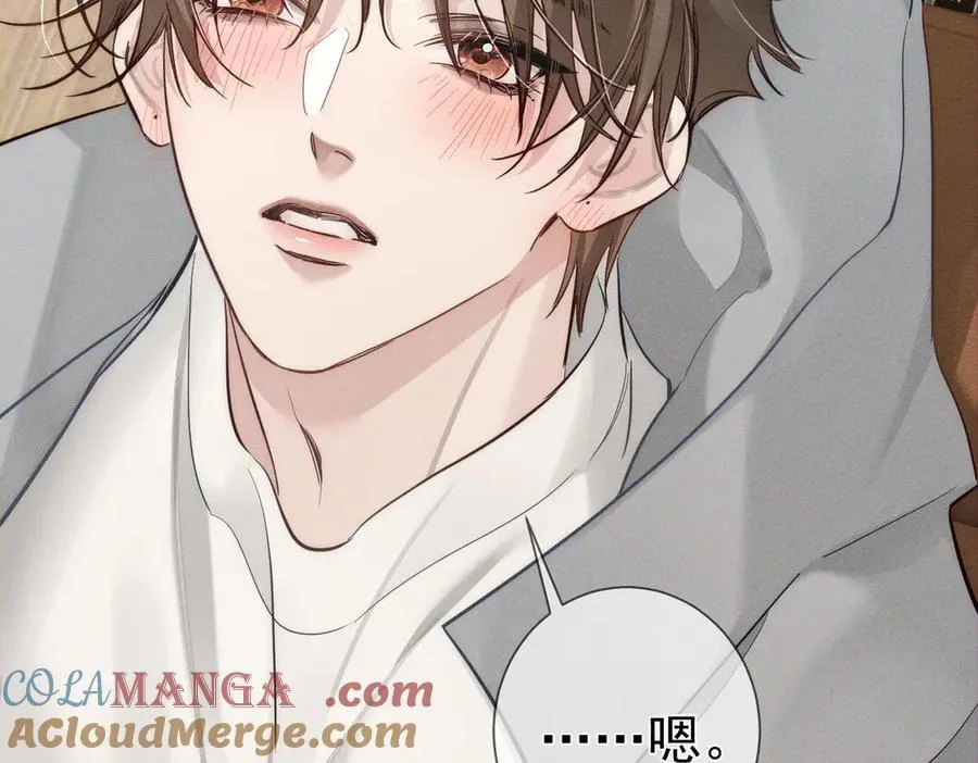 第221话：跟踪 第76页
