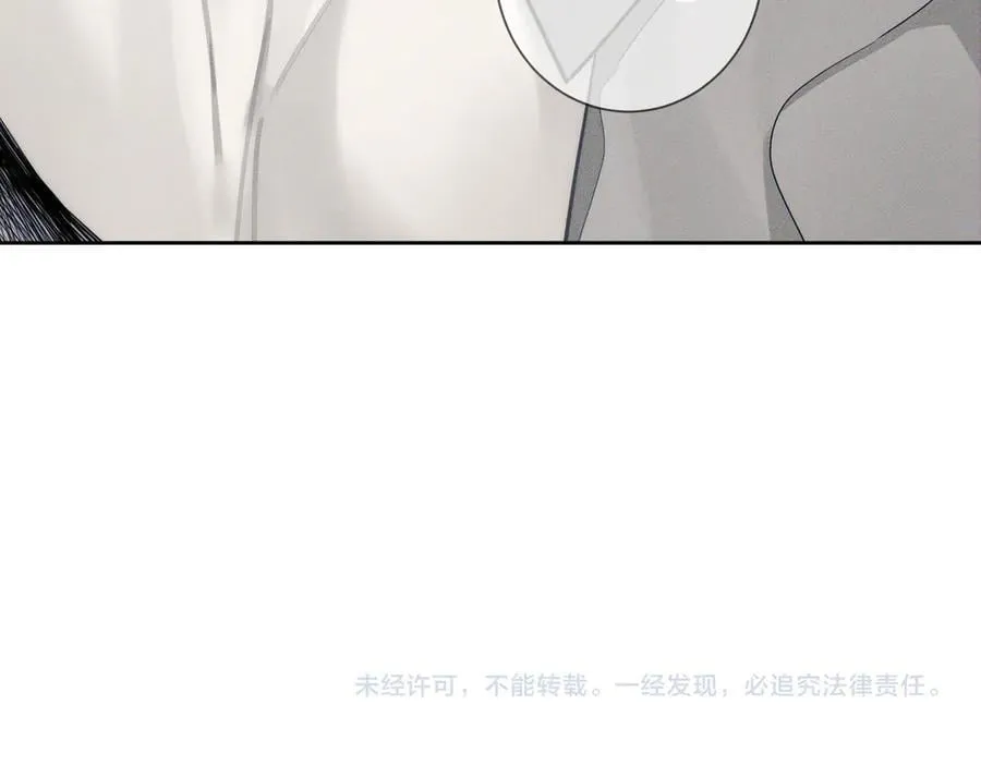 第221话：跟踪 第77页