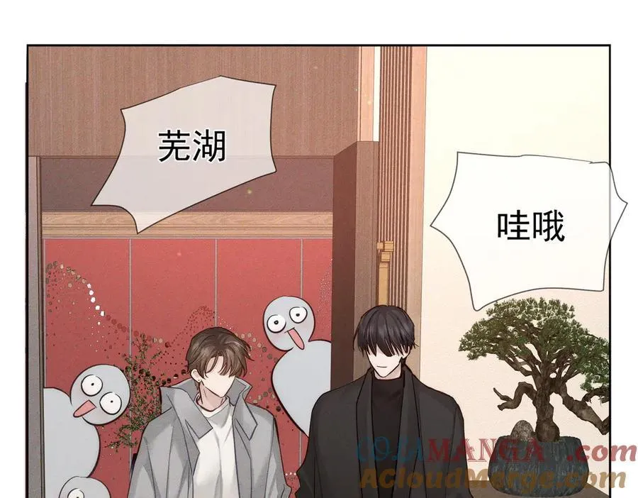 第222话：黑化值30% 第9页