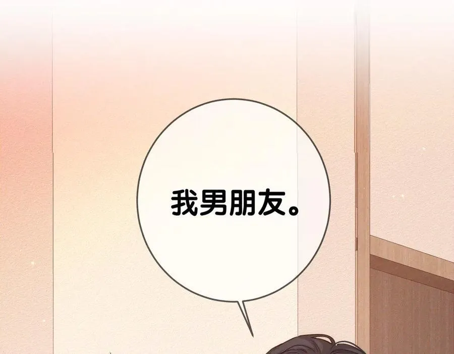 第222话：黑化值30% 第11页