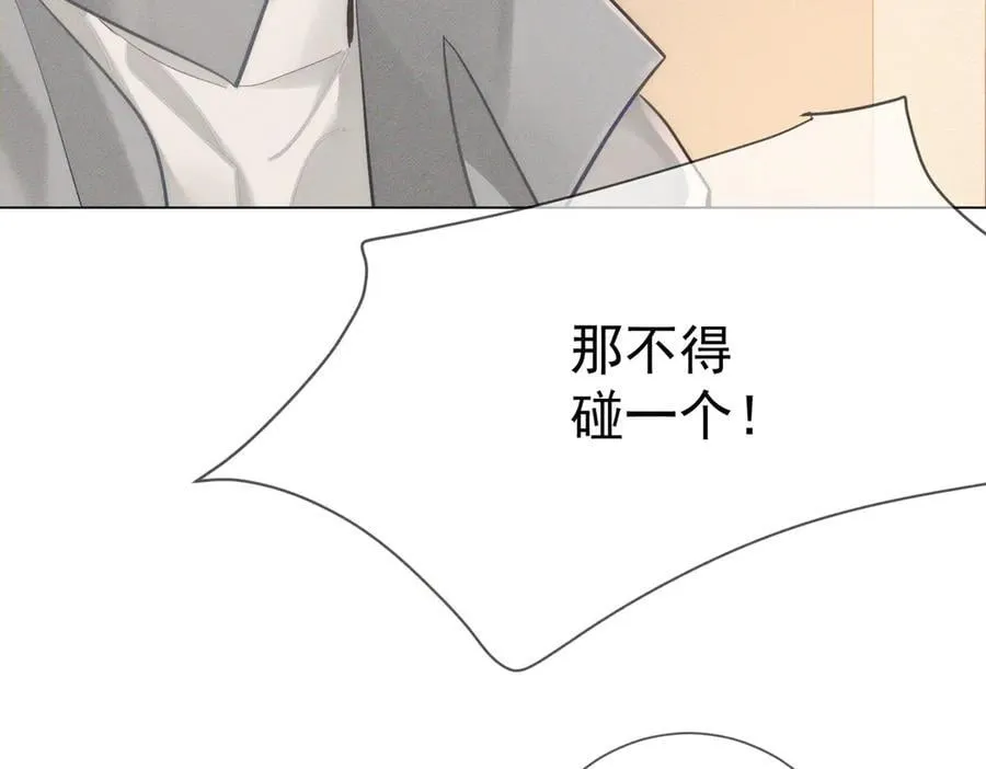 第222话：黑化值30% 第15页