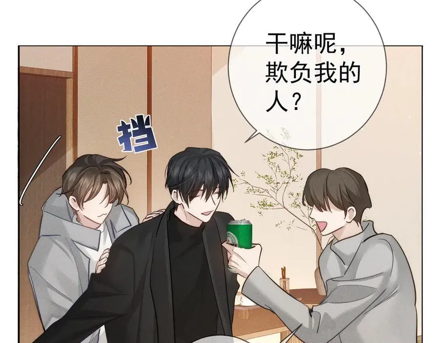 第222话：黑化值30% 第16页