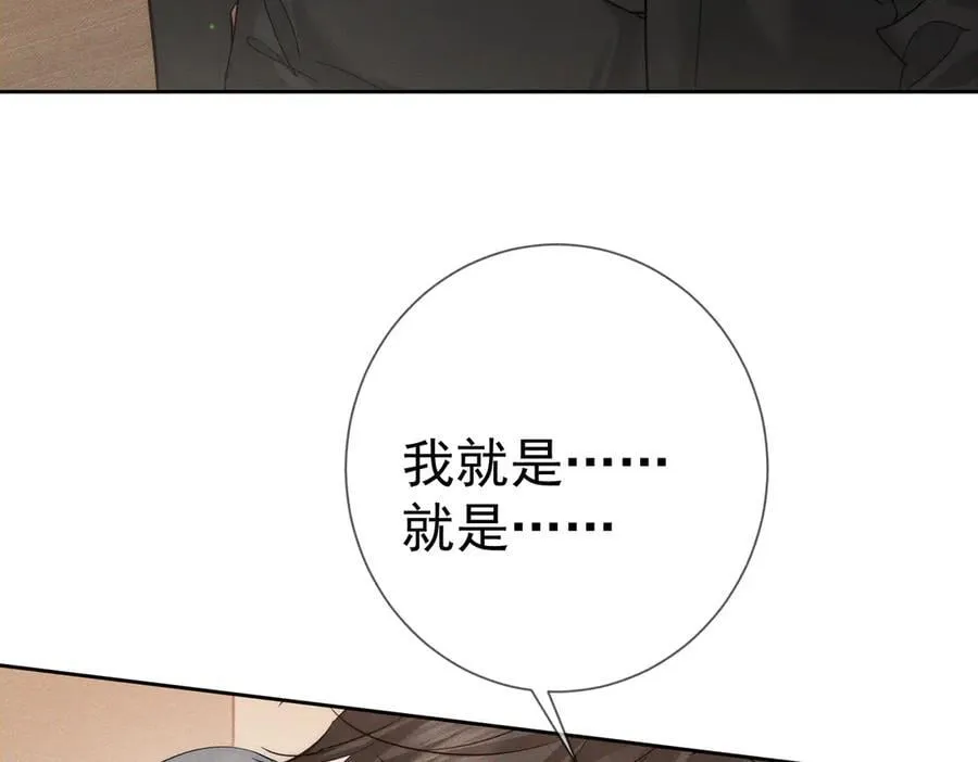 第222话：黑化值30% 第40页