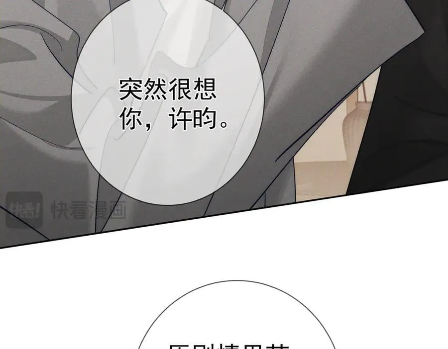 第222话：黑化值30% 第42页
