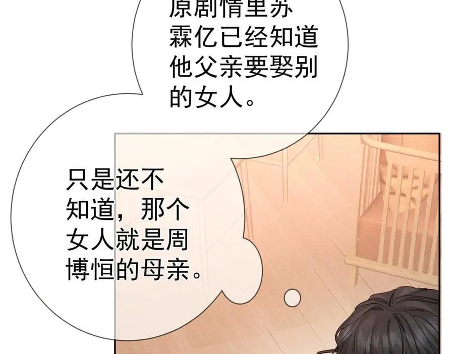 第222话：黑化值30% 第43页