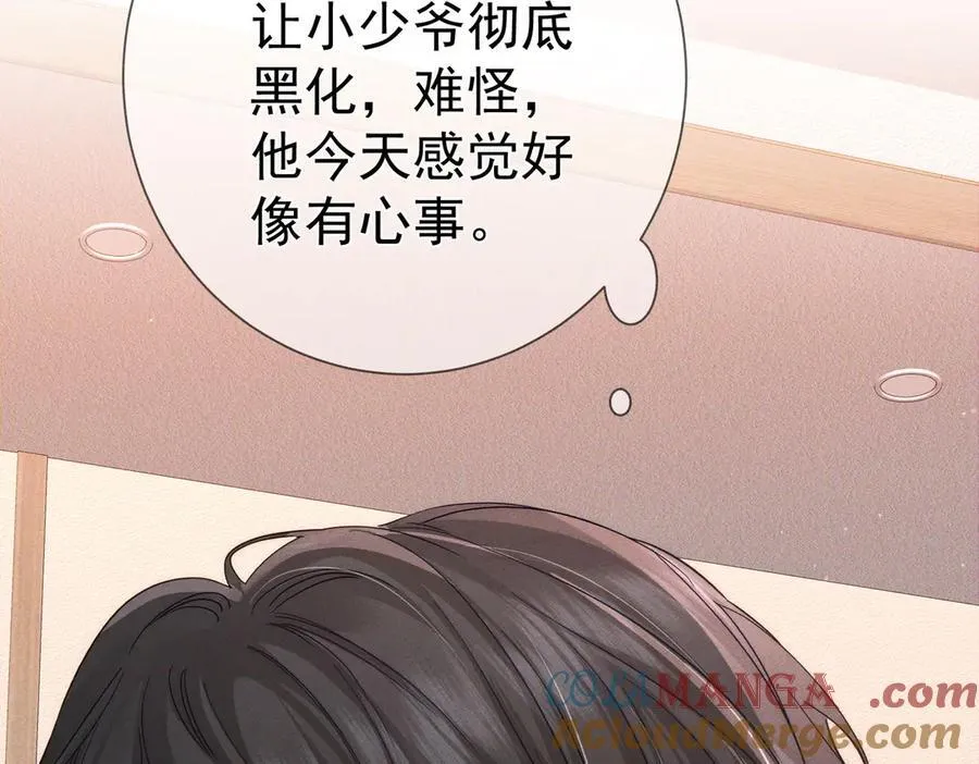 第222话：黑化值30% 第45页