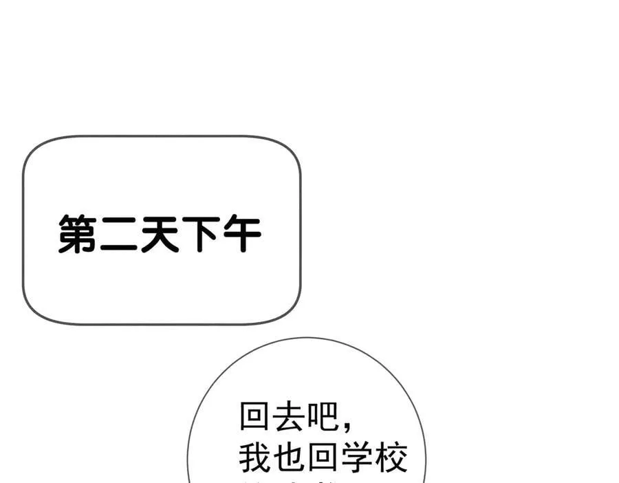 第222话：黑化值30% 第48页