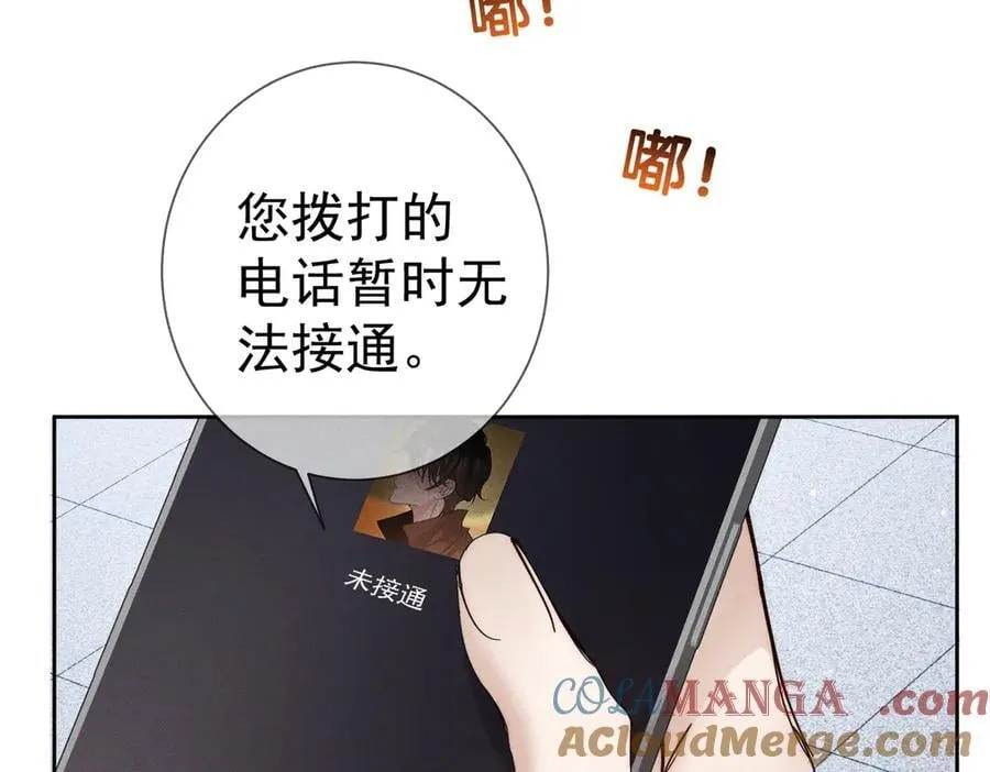 第222话：黑化值30% 第57页