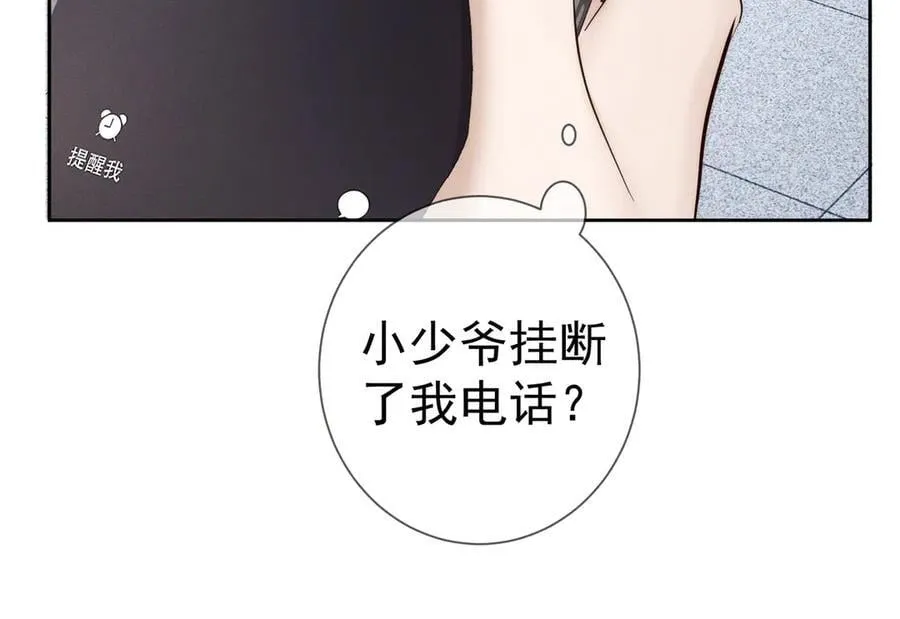 第222话：黑化值30% 第58页