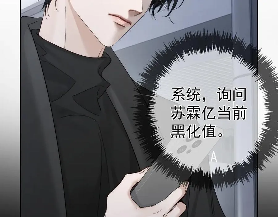 第222话：黑化值30% 第63页