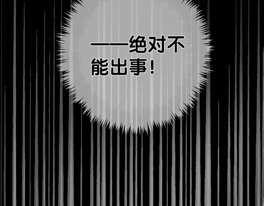 第222话：黑化值30% 第74页