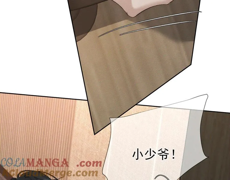 第222话：黑化值30% 第81页