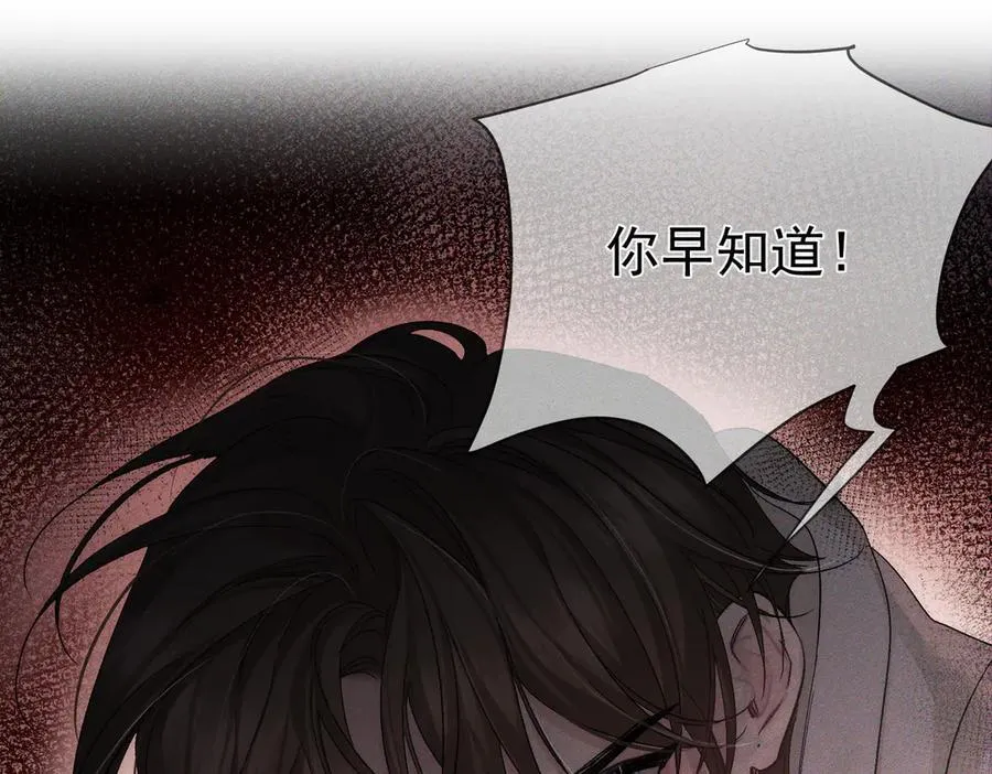 第222话：黑化值30% 第94页