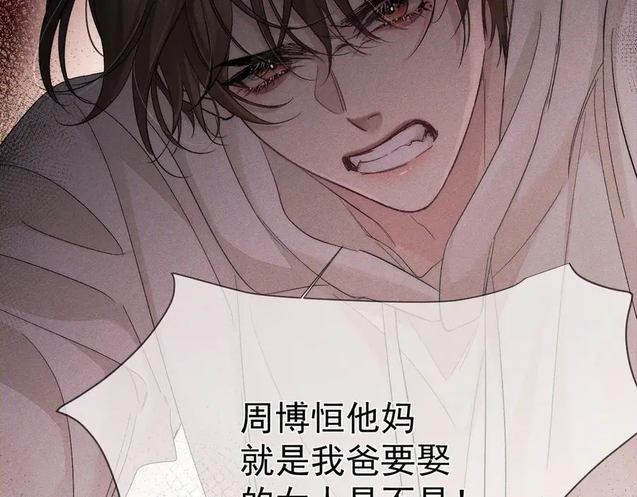 第222话：黑化值30% 第95页