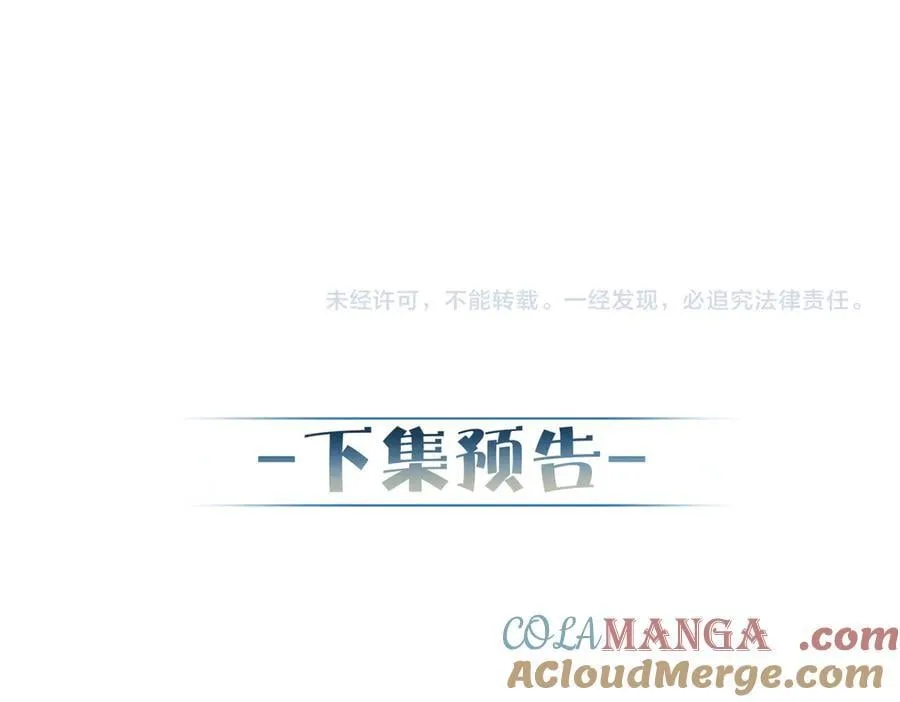 第222话：黑化值30% 第97页