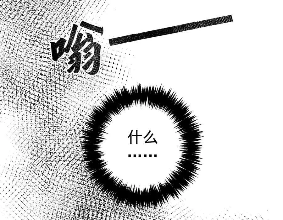 第222话：黑化值30% 第99页