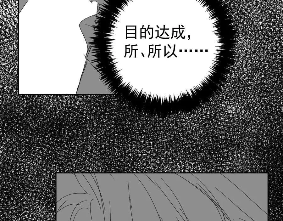 第222话：黑化值30% 第102页